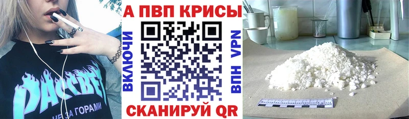 A PVP крисы CK  Купить закладки  Менделеевск 