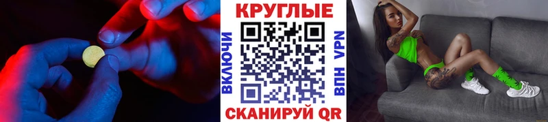 Экстази круглые  Купить где  Менделеевск 