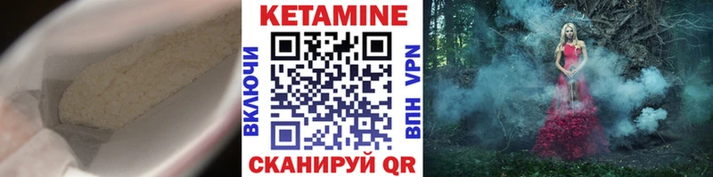 Купить где  Менделеевск  Кетамин ketamine 