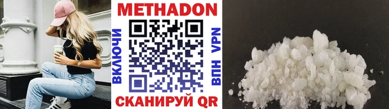 Купить где Менделеевск Метадон methadone